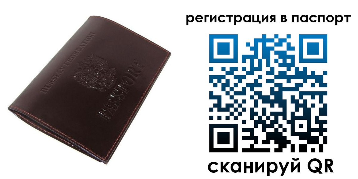 прописка иностранных граждан в Тарко-Сале