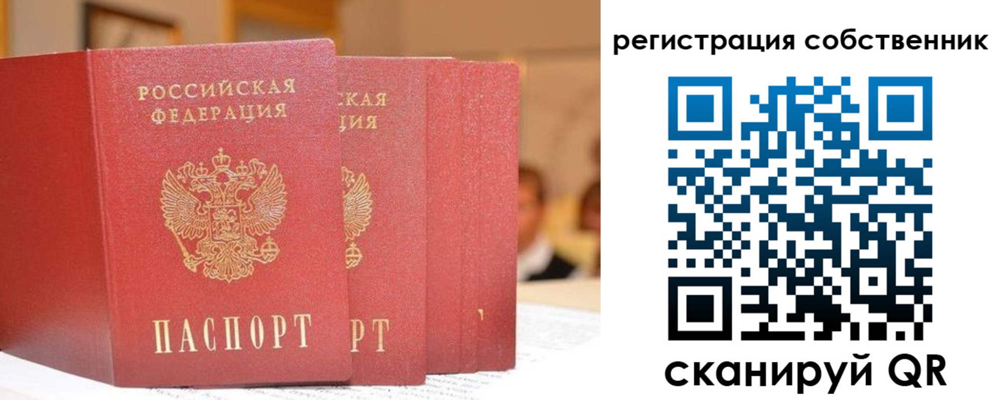 пропишу в квартире в Тарко-Сале