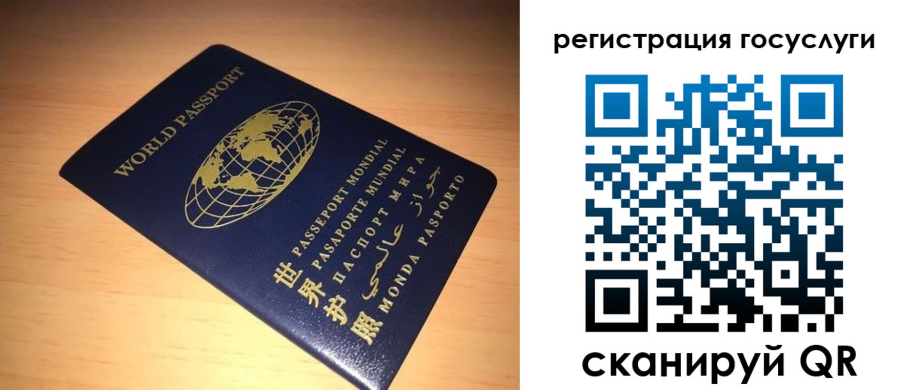 прописка иностранных граждан в Тарко-Сале