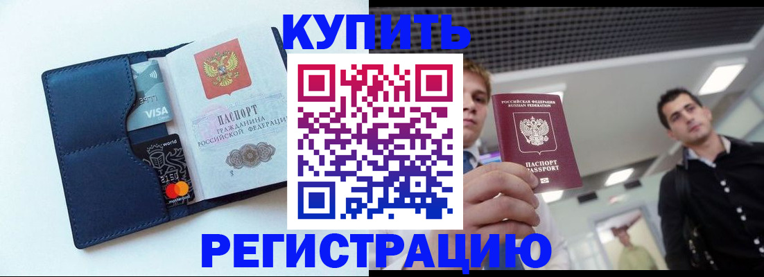 прописка иностранных граждан в Тарко-Сале